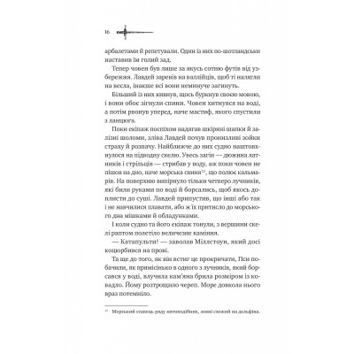 Книга Ессекські Пси - Ден Джонс Vivat (9786171705760) Вінниця - фото 3