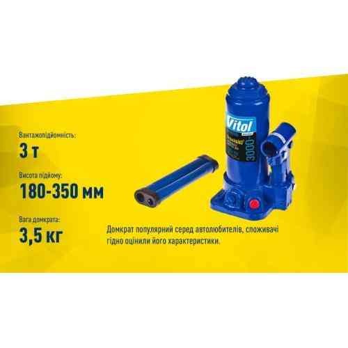 Гидравлический телескопический домкрат 3т Iron Hand IH-180350D, подъем 180-343 мм, 3,1 кг, картонная коробка Харьков