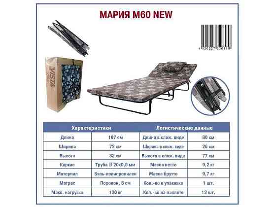 Розкладачка Марія М60 new ТМ SENYA Solmir Київ