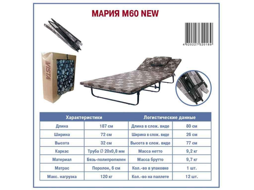 Розкладачка Марія М60 new ТМ SENYA Solmir Київ - фото 1