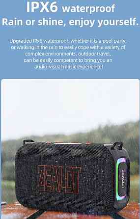 ZEALOT S85 Bluetooth колонка мощностью 50 Вт мощная беспроводная jbl. Киев