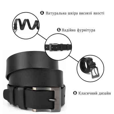 Ремень Vintage Мужской Черный (20317) Винница