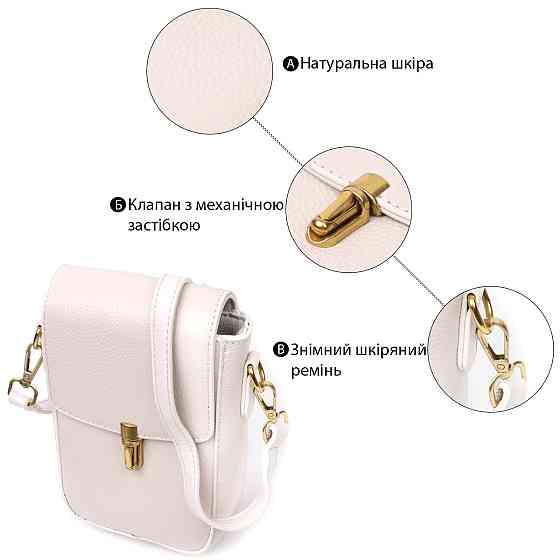 Кожаная женская сумка вертикального формата с клапаном Vintage 22309 Белая Киев