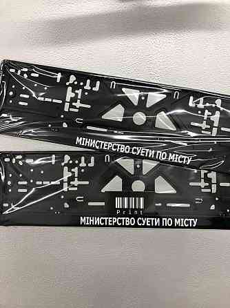 Номерные рамки на авто - 