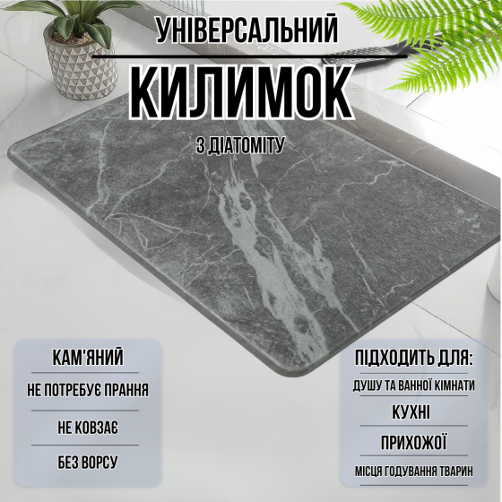 Коврик диатомитомитовый для душа и ванной комнаты,кухни,прихожей каменный 60х39 см цвет тёмно-серый Каменец-Подольский