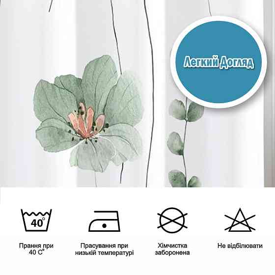 Тканинна шторка-фіранка для ванної Aquarius 180 х 180 см з кільцями - Зелені Бежеві квіти  - 100% поліестер Буча