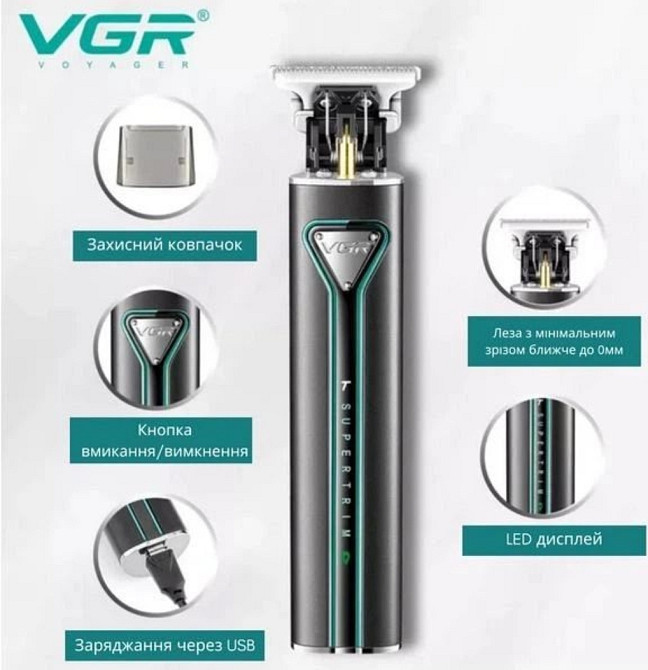 Мощная мужская электробритва (Шейвер) VGR V-382. Харьков - изображение 4