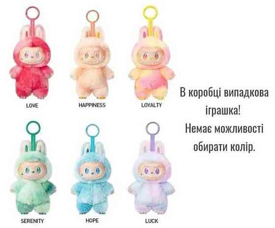 Лабубу Оригінал POP MART (Код 1130) Харків