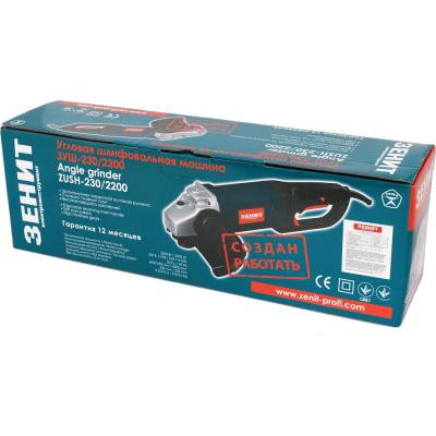 Шліфувальна машина Зеніт ЗУШ-230/2200 (833543) Вінниця - фото 3
