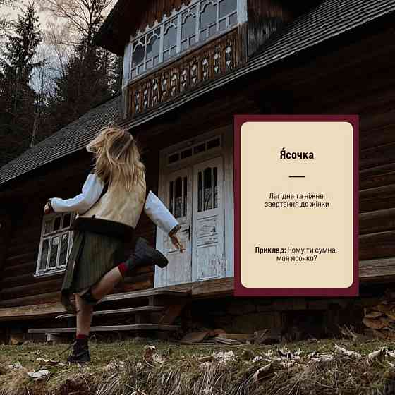 Гра настільна Гра слів MemoGames 0013MG 180 карток, 4 категорії Вінниця