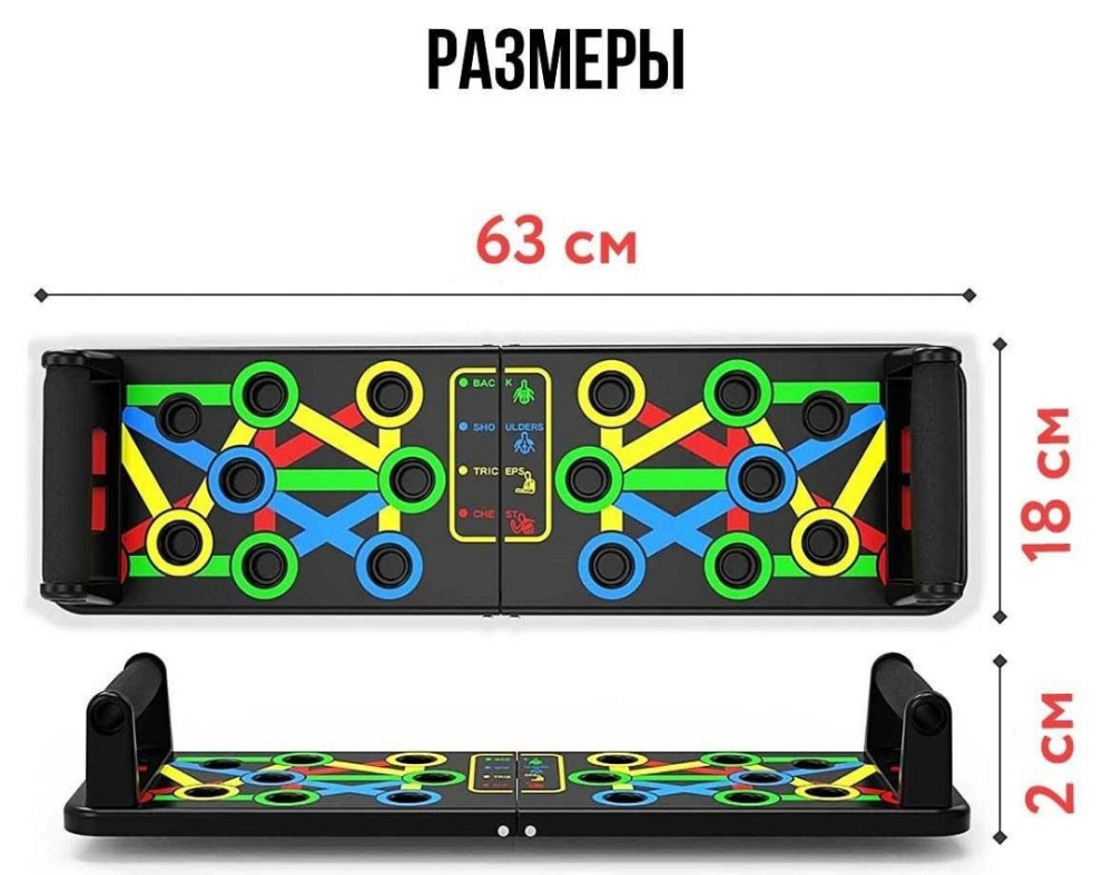 Доска для отжиманий 14в1. Воркаут тренажер. Харьков - изображение 4