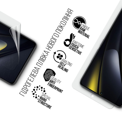 Пленка защитная Armorstandart Xiaomi Poco F6 (ARM73474) Винница - изображение 2