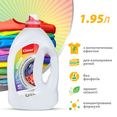 Гель для прання Chisto Clean &amp; Color 1.95 л (4820204702397) Вінниця - фото 3