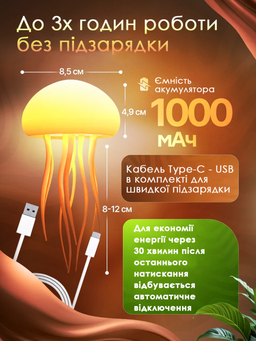 Медуза Ночник с градиентным свечением RGB с подставкой Киев - изображение 5