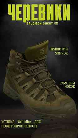 Берці тактичні Salomon Quest 4D GTX Forces 2 оливи ВТ4369 Одесса