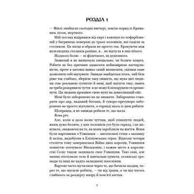 Книга Кров і попіл: Із крові й попелу (Подарункове видання) - Дженніфер Л. Арментраут BookChef (9786175481486) Вінниця