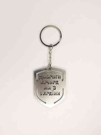 Брелок для ключів "Доброго вечора,ми з України" щит Винница