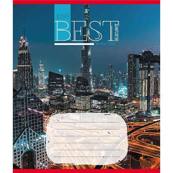 Зошит загальний "Захід сонця у місті" 096-630190K-1 в клітинку, 96 аркушів Вінниця