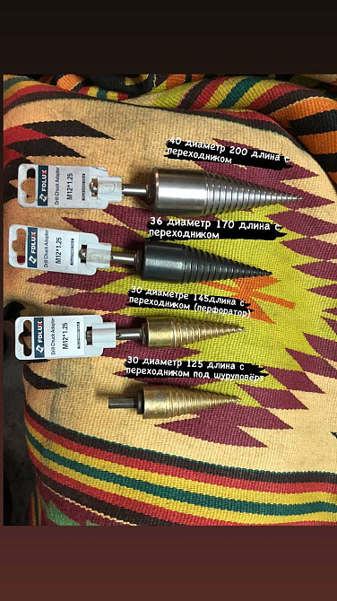 Дровокол на перфоратор,шуруповер, конус, морковка, винтовой колун для заготовки дров. Киев - изображение 9