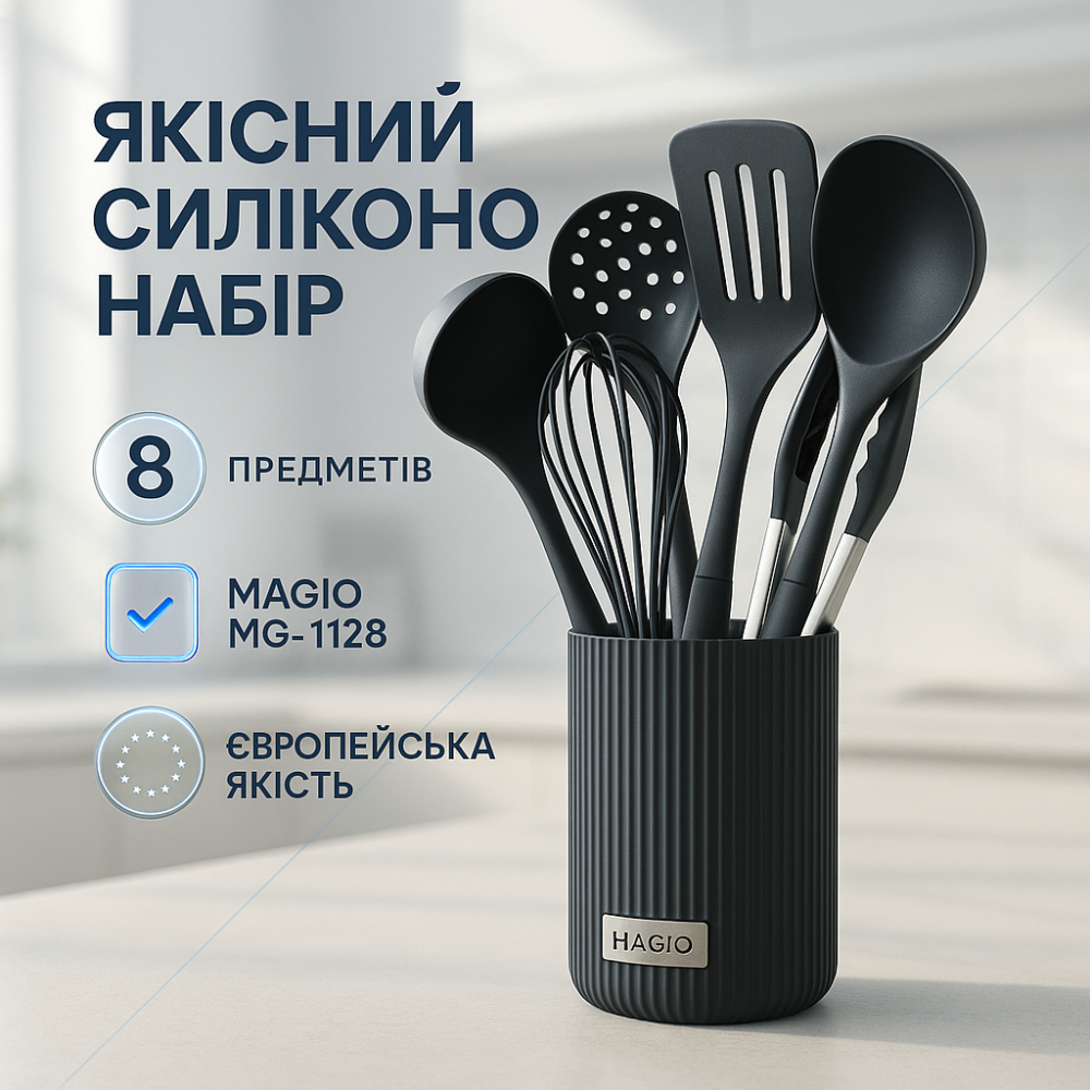 Набор кухонной утвари на подставке MAGIO MG-1128, Поварские принадлежности, Комплект кухонной утвари AD-13 Львов - изображение 3