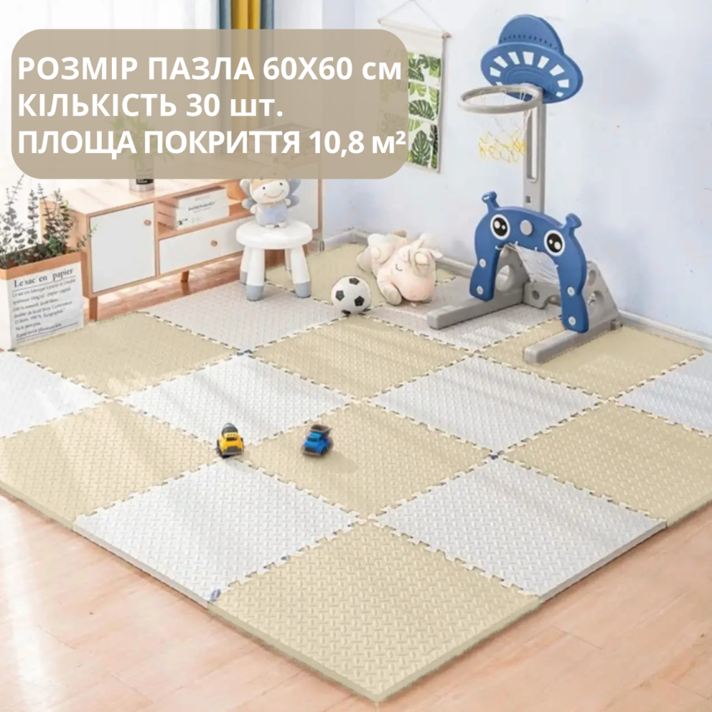 Коврик-пазл напольный, термоковрик,без покрытия,Eva-пены 30 пазлов 60*60 см,площадь покрытия 10,8 м²,толщина 1 см,бежевый Каменец-Подольский - изображение 4