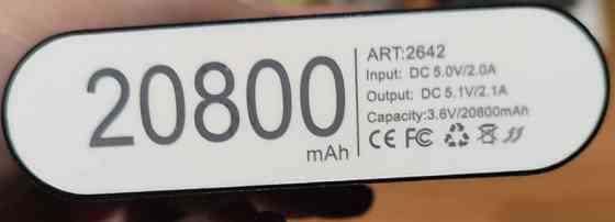 Павербанк на 20к.Новый Киев