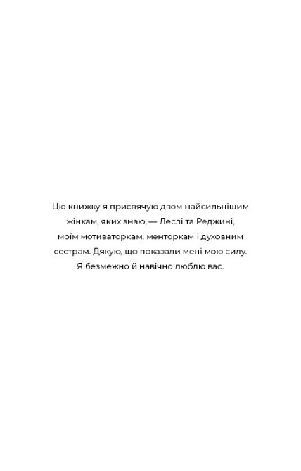 Романтична Фентезі: комплект із 5 книг (Плоть і вогонь. Книга 1 + Світло у полум'ї. Книга 2 + Гадес і Гадес і Харьков - изображение 15