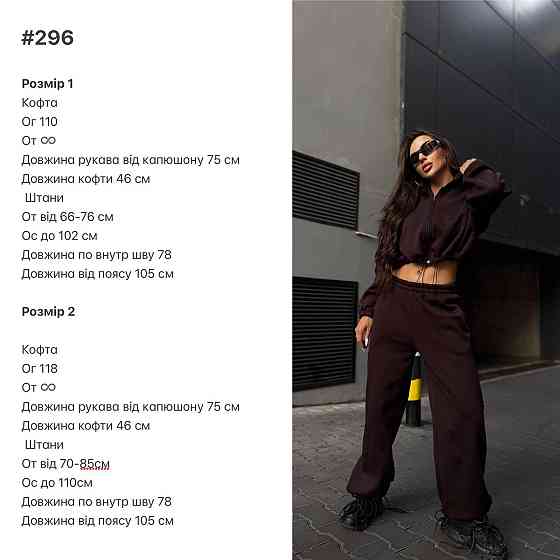 Утепленный женский костюм двойка в спортивном стиле трехнитка на флисе Черный, 46/48 Одесса