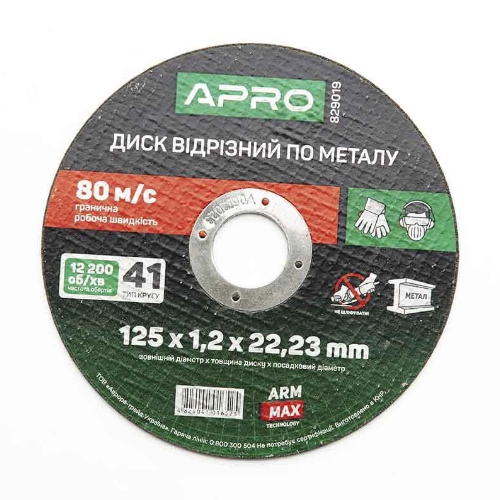 Круг відрізний по металу d125мм*1,2*22,23мм Profi APRO Житомир - фото 1