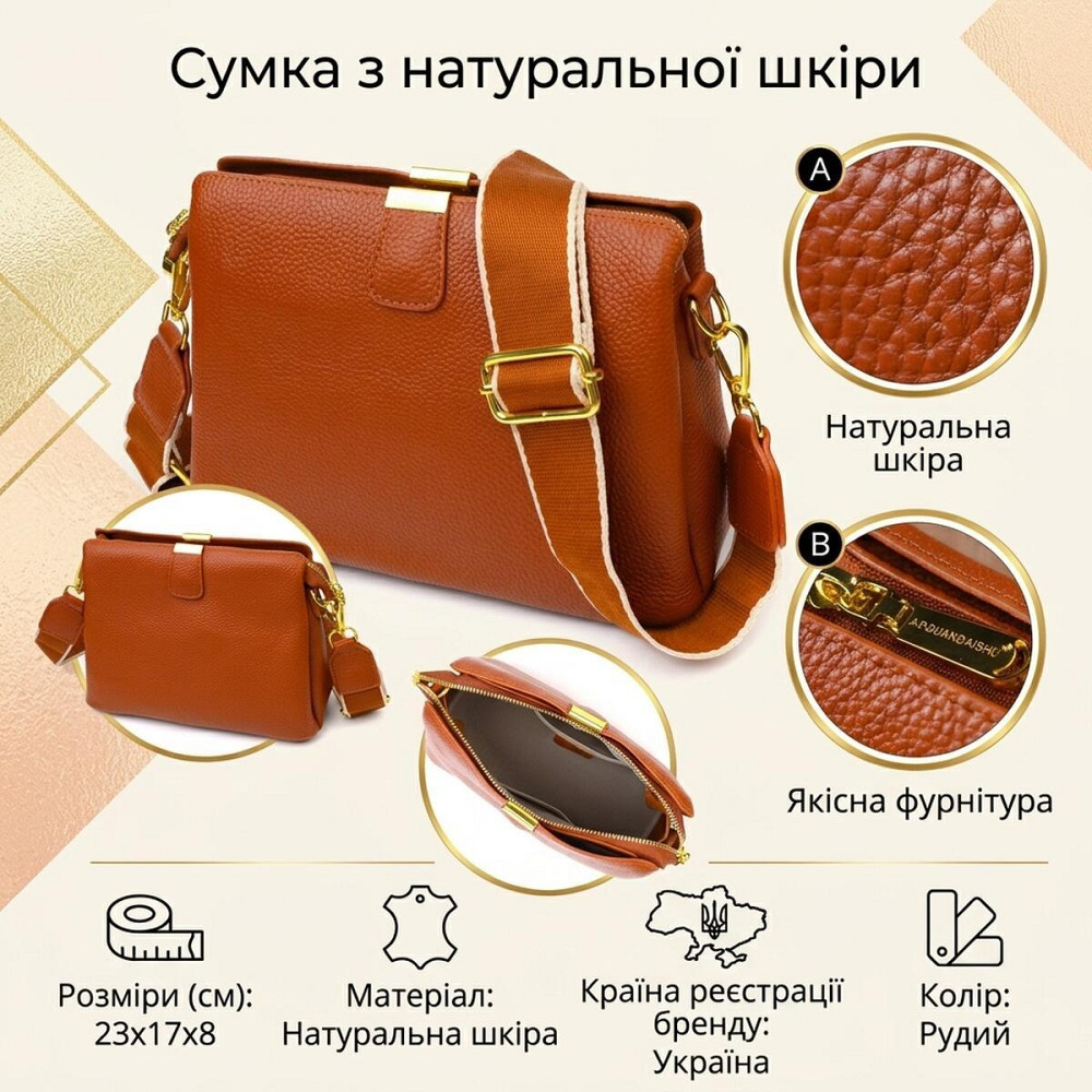 Стильная женская сумка на три отделения из натуральной кожи 22105 Vintage Рыжая Киев - изображение 12