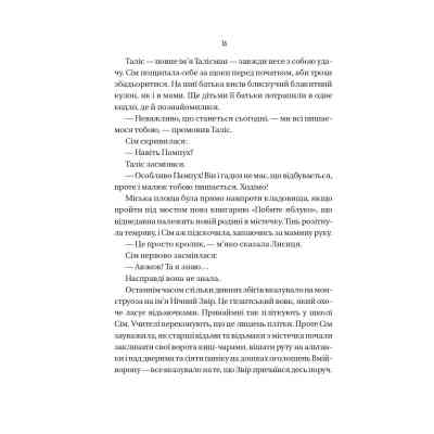 Книга Відьмочки - Кларібель А. Ортеґа Vivat (9786171707665) Вінниця
