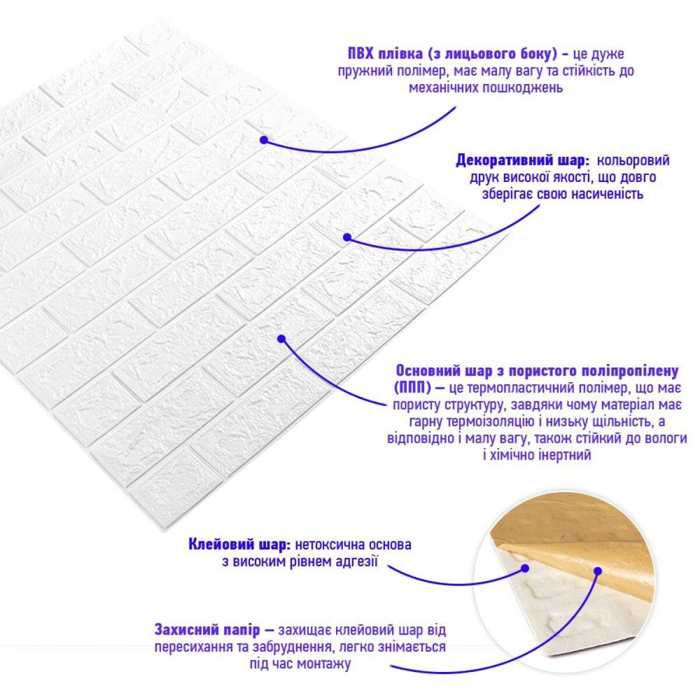 Белая самоклеящаяся 3D панель под кирпич Киев - изображение 2