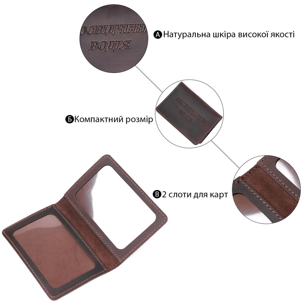 Обкладинка для водійських прав Shvigel 13925 шкіряна Коричнева Київ - фото 5