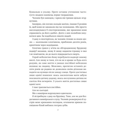 Книга Змія й крила ночі (Корона Ніаксії #1) - Карісса Бродбент Vivat (9786171707207) Винница - изображение 7