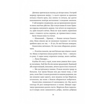 Книга Одного разу розбите серце (з кольоровим зрізом) - Стефані Ґарбер Vivat (9786171706873) Вінниця - фото 7