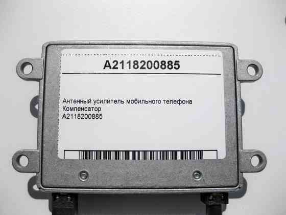 Mercedes-Benz  A2118200885 Антенний підсилювач телефону E-Class W210 C-Class W203 W202 ML S-Class W220 W221 Одесса