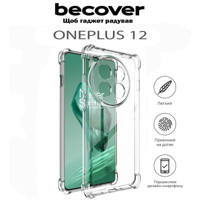 Чохол до мобільного телефона BeCover Anti-Shock OnePlus 12 Clear (711784) Вінниця - фото 5