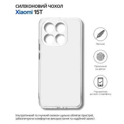 Чехол для мобильного телефона BeCover Silicone Xiaomi 15T Transparent (714688) Винница