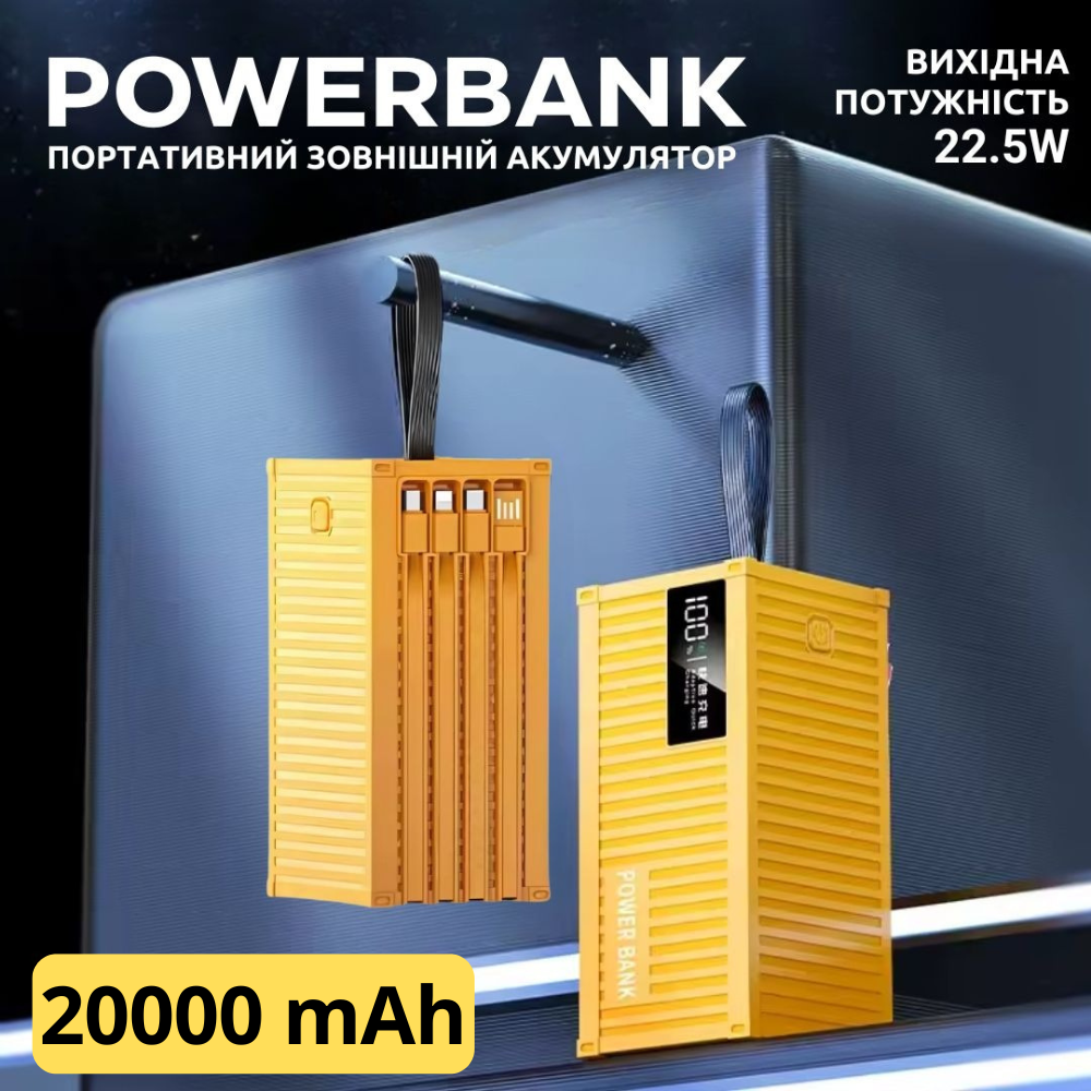 Портативний зовнішній акумулятор, потужний павербанк 20000мАг, Powerbank зі швидкою зарядкою та кабелями Yellow Кам'янець-Подільський - фото 1