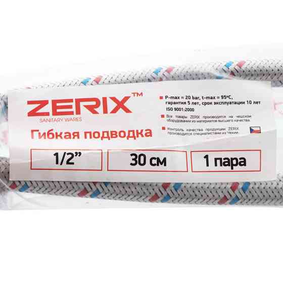 Гнучкі шланги для змішувача Гайка 1/2'' - Штуцер M10 (30 см) 2 шт ZERIX (ZX1571)   ( 23240 ) Харьков