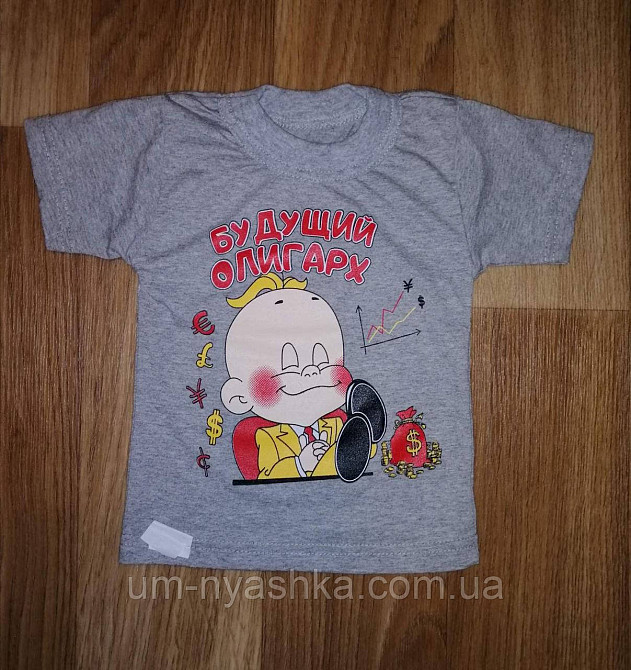 Футболка для хлопчика Майбутній олігарх Кривий Ріг - фото 2