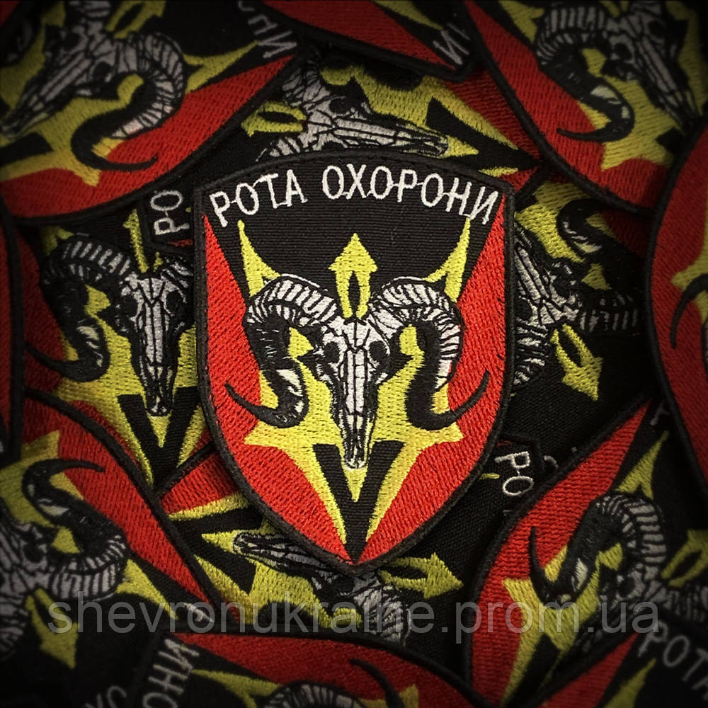 Шеврон Рота охраны (Форма щит. На липучке) Размер 9x7см Киев - изображение 1