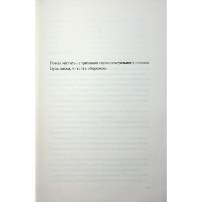 Книга Тікай, червона - Ноель В. Ілі КСД (9786171516403) Винница - изображение 10