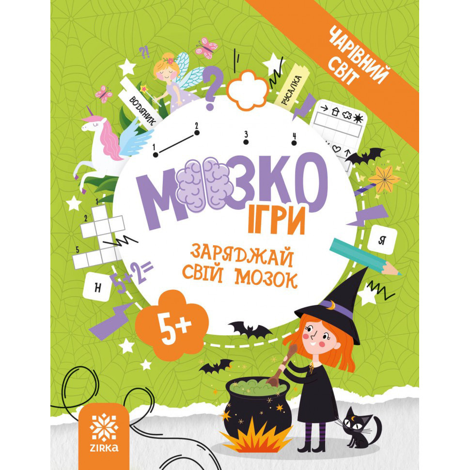 Развивающая тетрадь с заданиями МозгоИгры 'Волшебный мир'' 141236, 48 страниц Винница - изображение 1