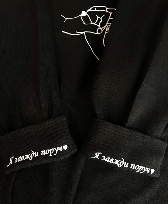 Парне худі для хлопця та дівчини! Парні толстовки з таємним текстом на манжеті. Я завжди поруч Чернівці - фото 2