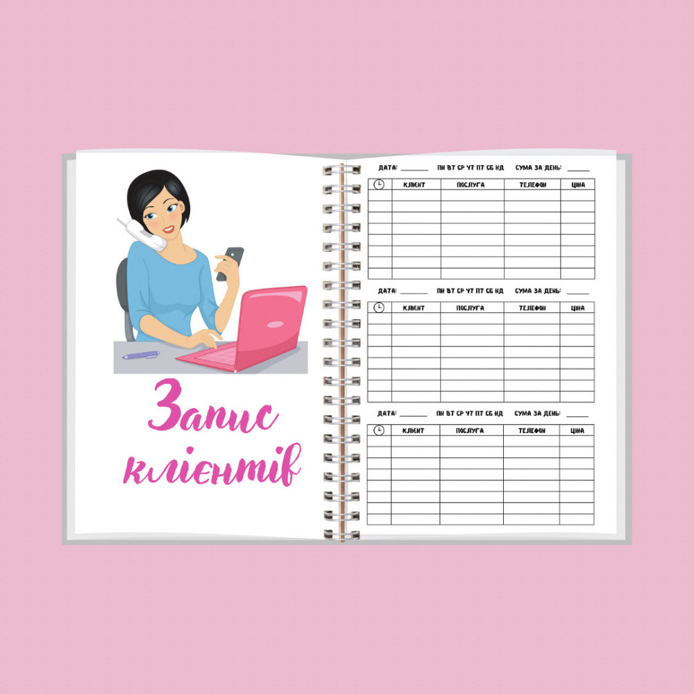 Блокнот бьюті майстра (майстра краси) А5 Дніпро - фото 4