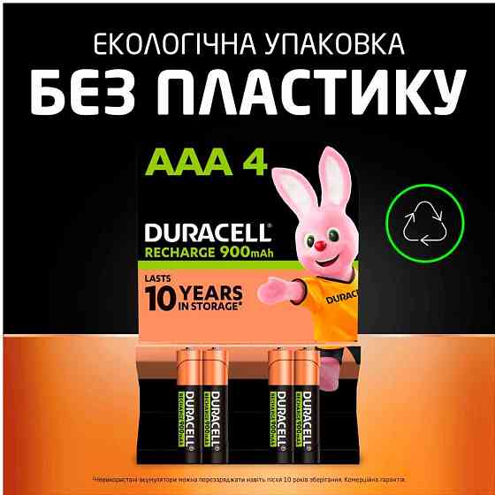 Акумулятор Duracell HR3 900mAh (4шт) Київ