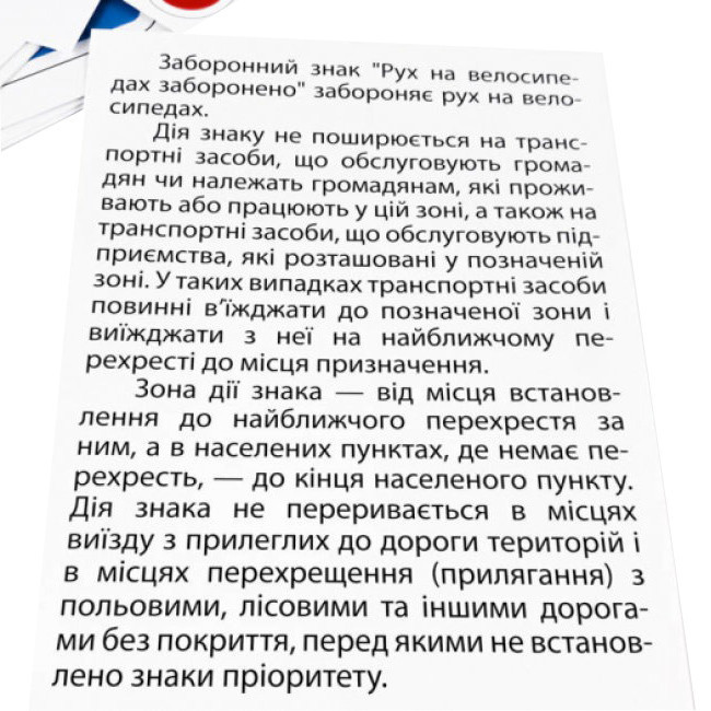Дитячі навчальні картки Дорожні знаки 118340 А5, 200х150 мм Вінниця - фото 3
