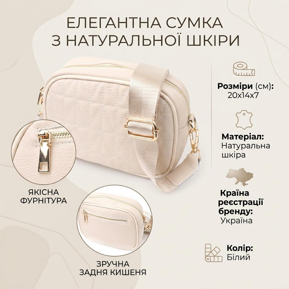 Жіноча сумка на кожен день з натуральної шкіри Vintage 22904 Білий Київ - фото 13