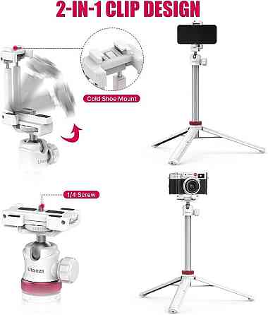 Штатив Ulanzi Vijim Multi-functional Mini Tripod White UV-2503A Одеса
